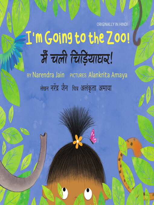 Title details for I Am Going to the Zoo by Narendra Kumar Jain - Available